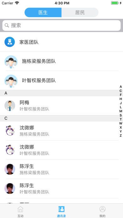 億家專家