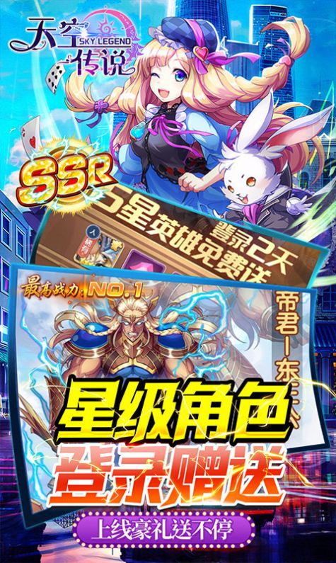 天空傳說魔法幸運草