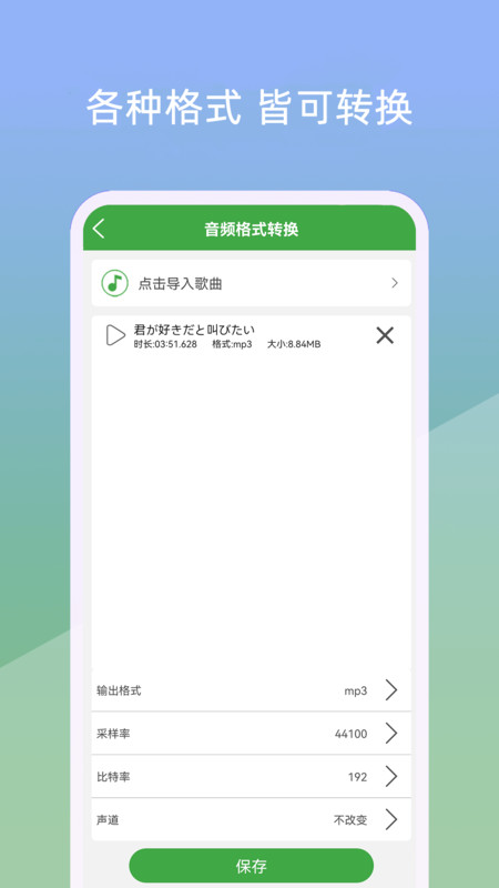 小視音樂剪輯器