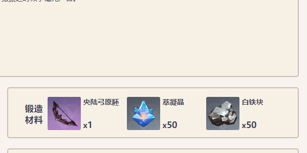 《原神》靜謐之曲獲取攻略