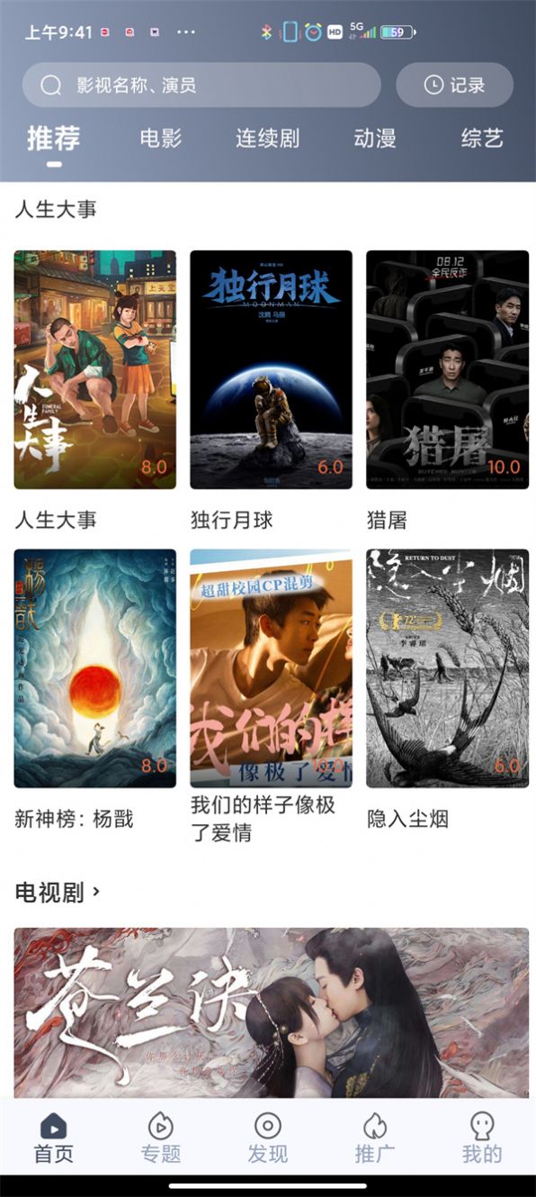 飛鼠視頻