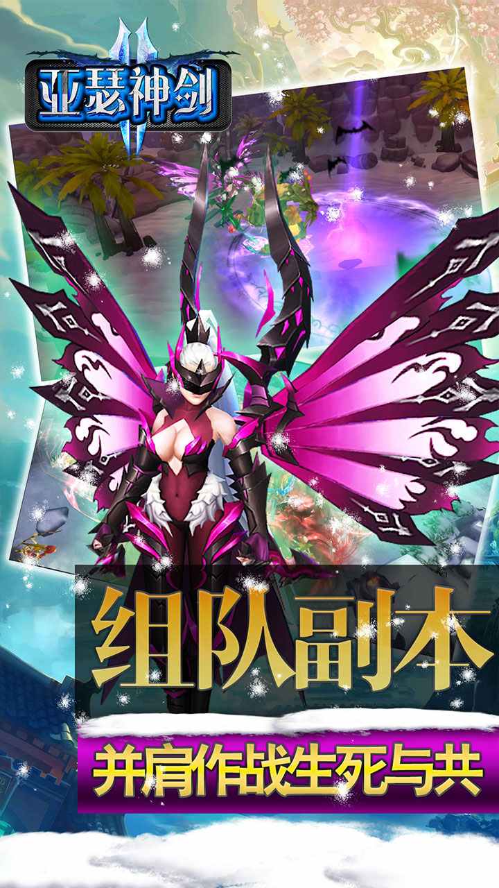 亞瑟神劍OL 果盤版