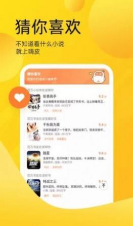 嗨皮小說