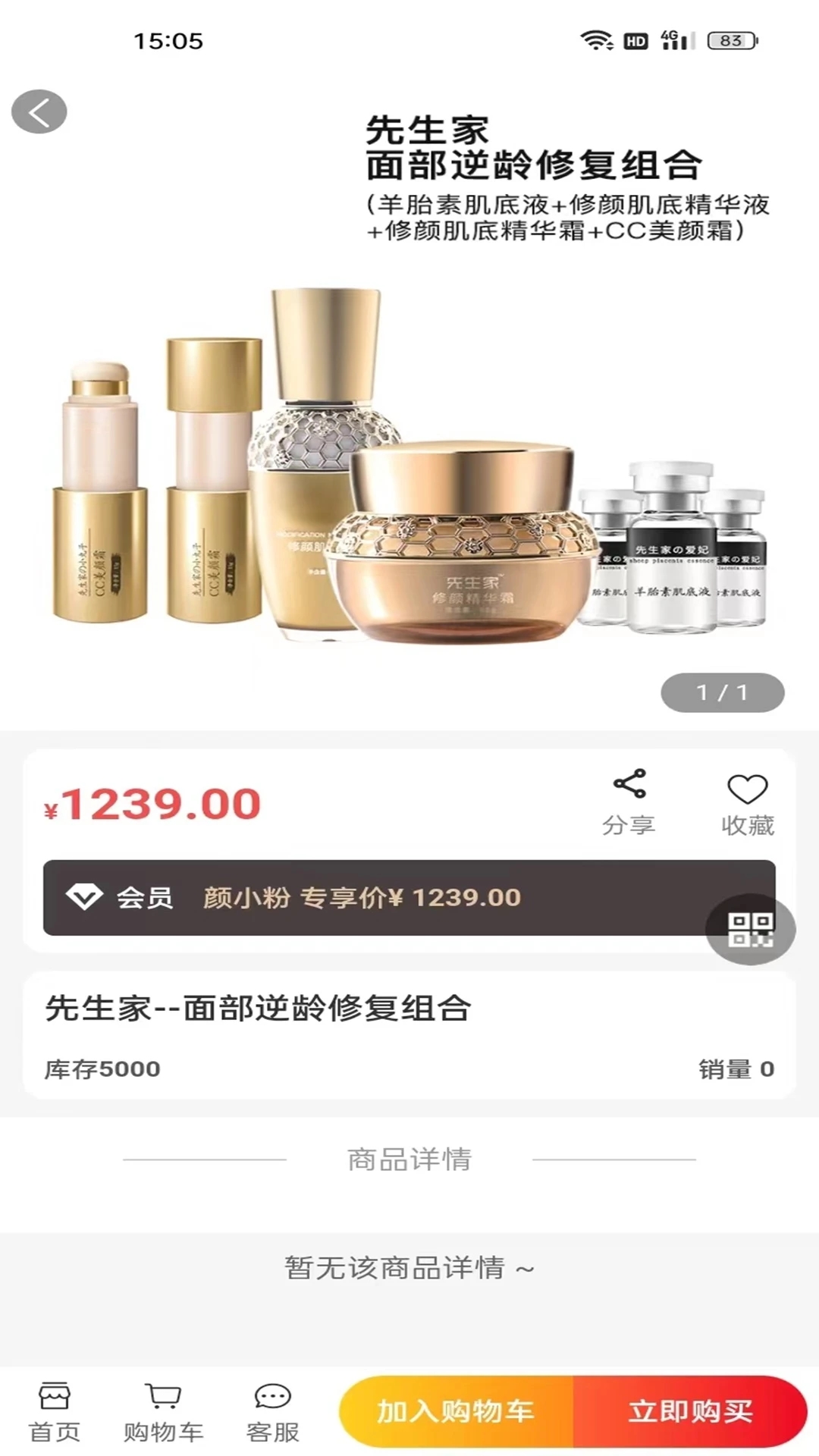 顏小粉