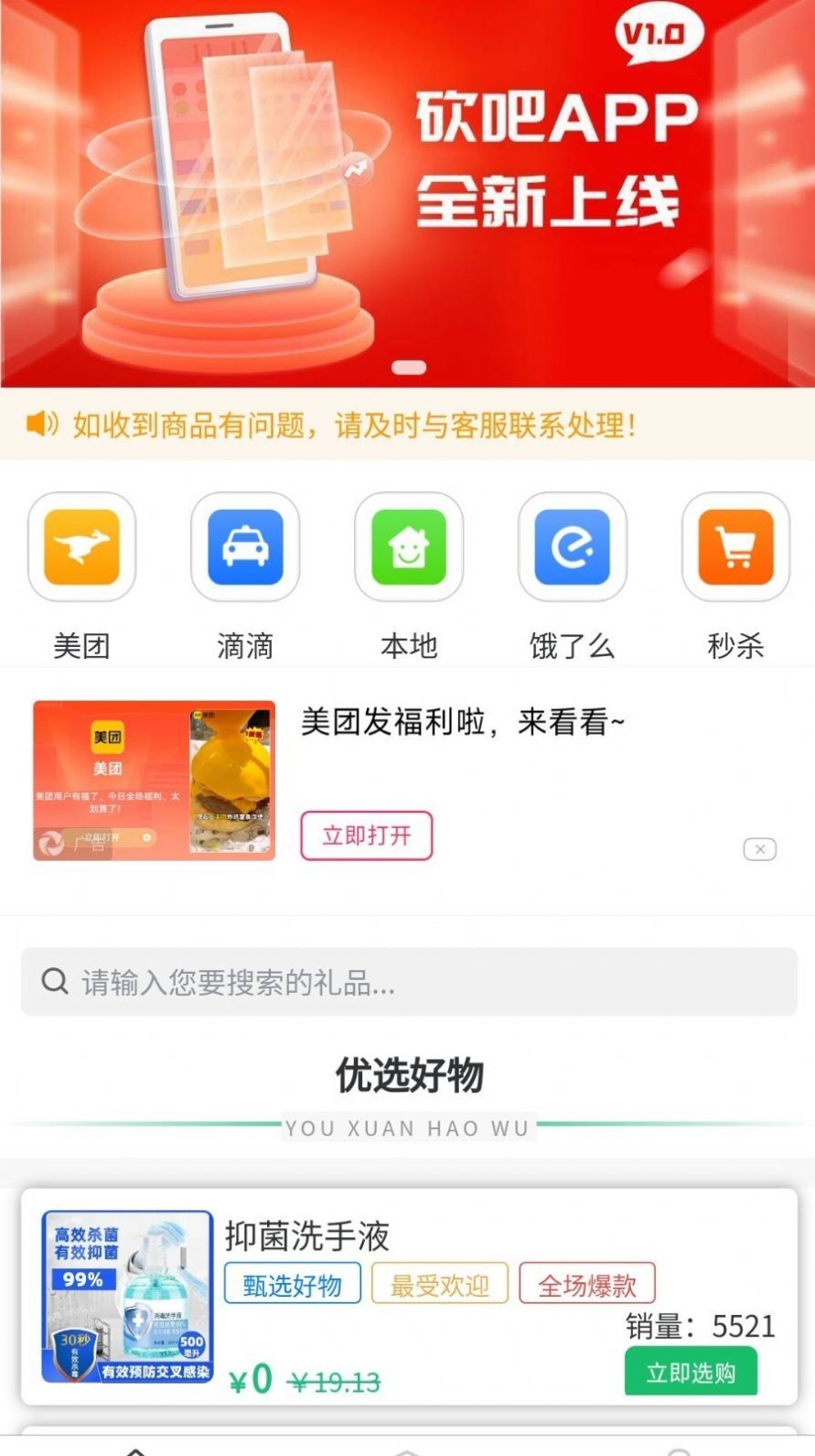 優加嚴選