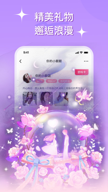 心連交友