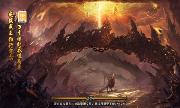 龍城秘境之吞噬傳奇