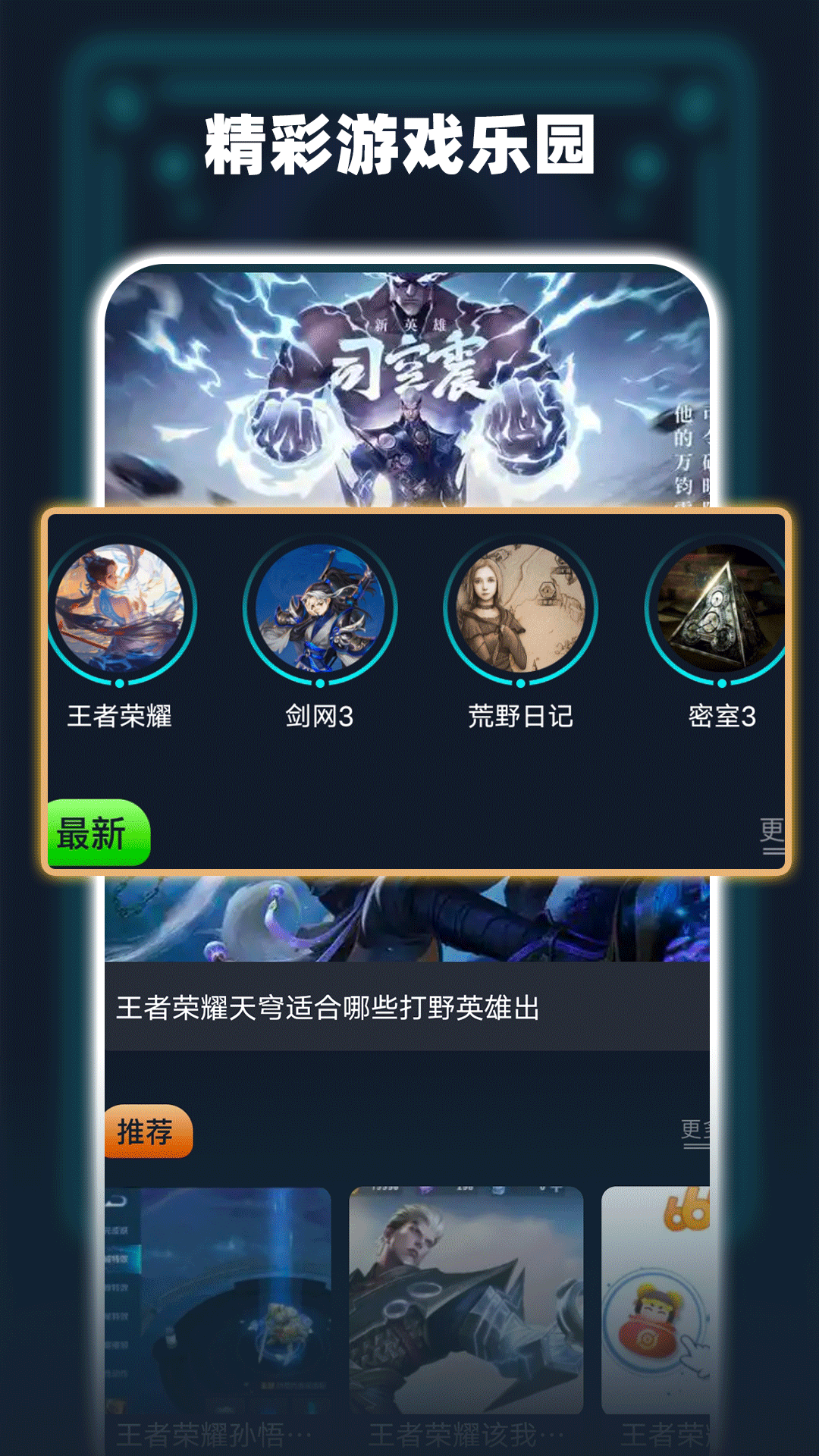 開心小游戲樂園