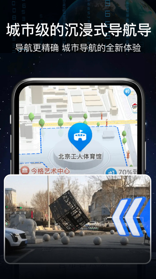 AR實(shí)景語(yǔ)音大屏導(dǎo)航