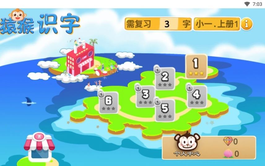 猿猴識字