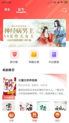 墨魚小說最新安卓版