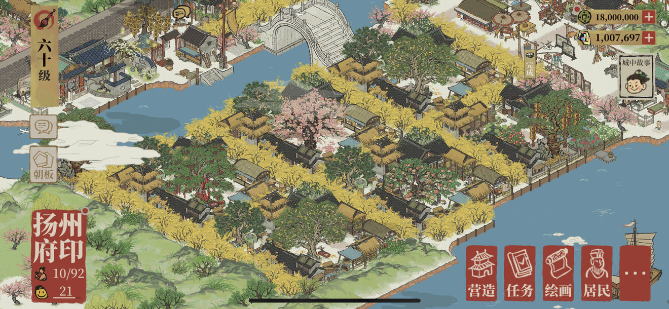 《江南百景圖》揚州府擺放攻略