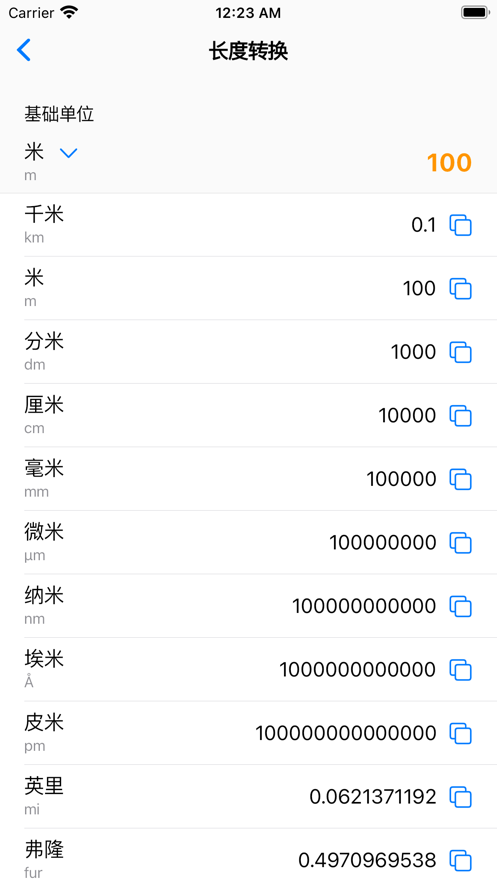 換算工具箱