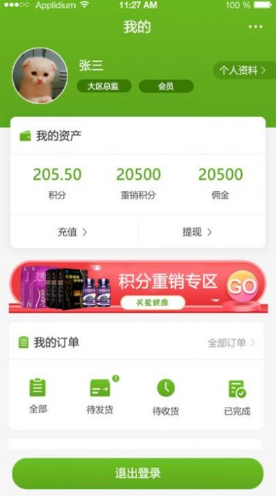 德康號