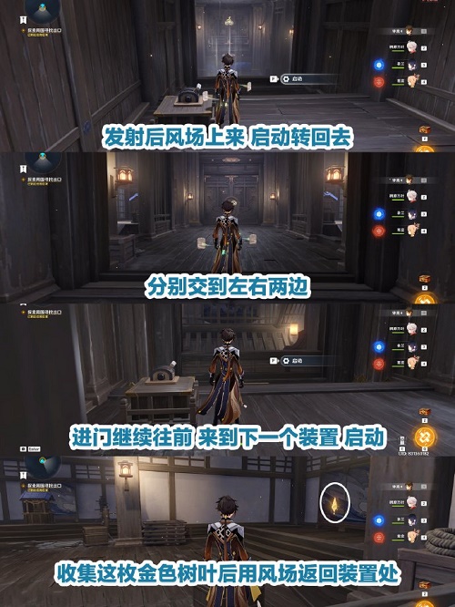 《原神》春庭景如舊其二攻略
