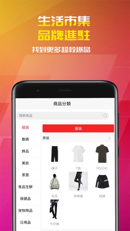 順億購物