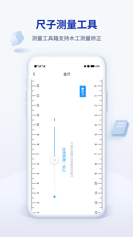 木工計算器Pro
