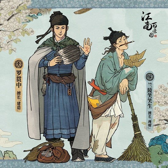 《江南百景圖》獲取羅貫中秘籍
