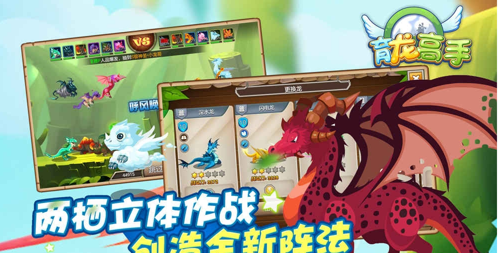育龍高手禮包兌換碼