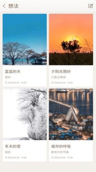 勿忘備忘錄