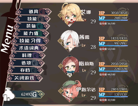 埃那托斯 -轉(zhuǎn)世英雄與失憶少女-