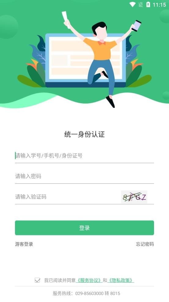 智慧學(xué)生