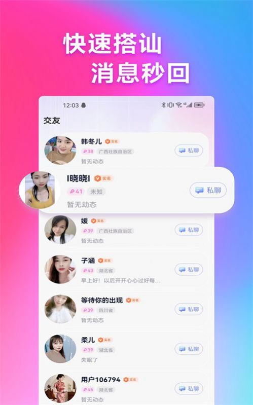 感對