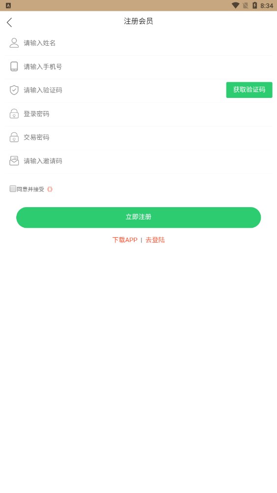 鏈寶商城