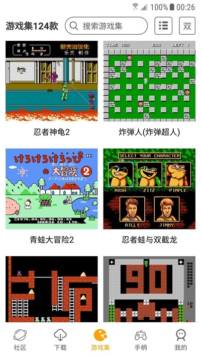 海星模擬器正版
