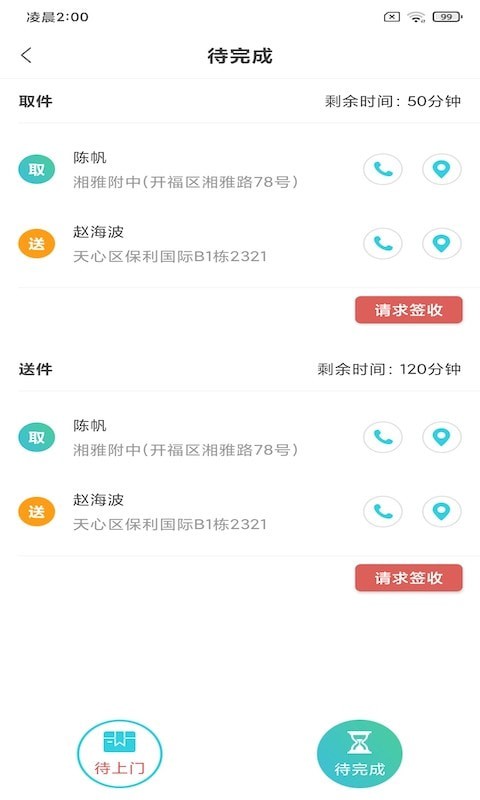 華埔洗衣管家