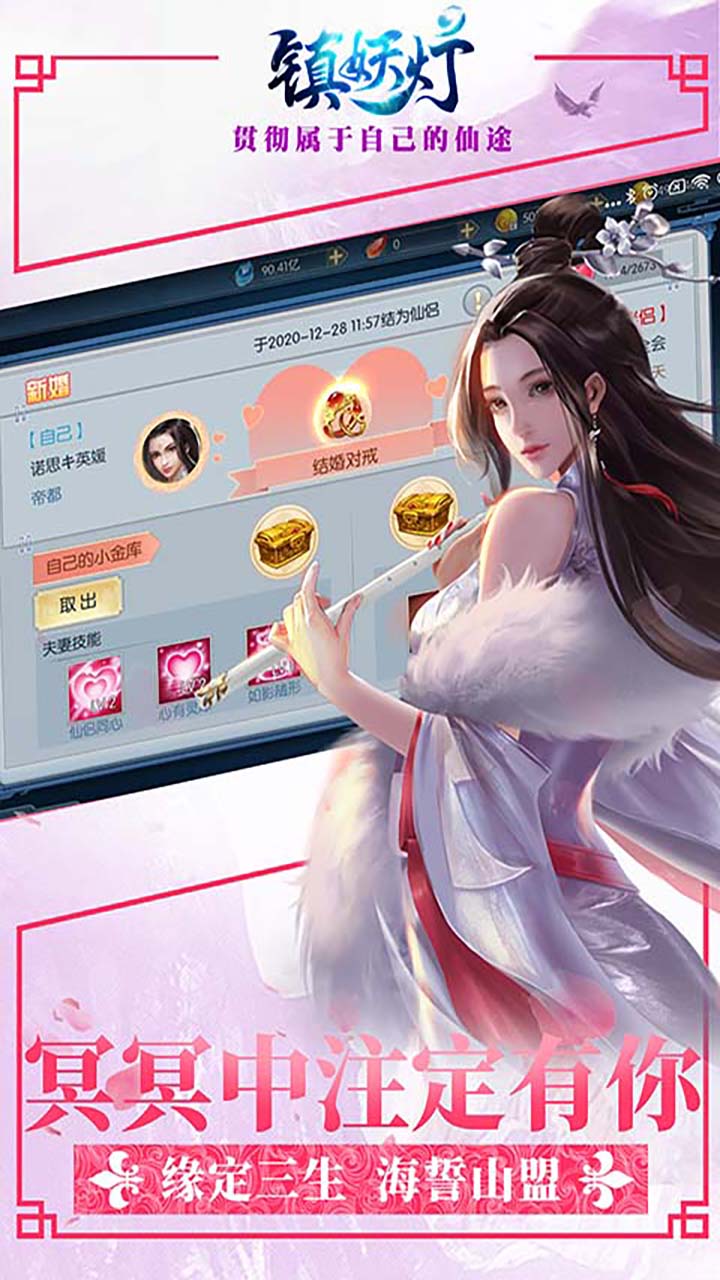 鎮(zhèn)妖燈 果盤版