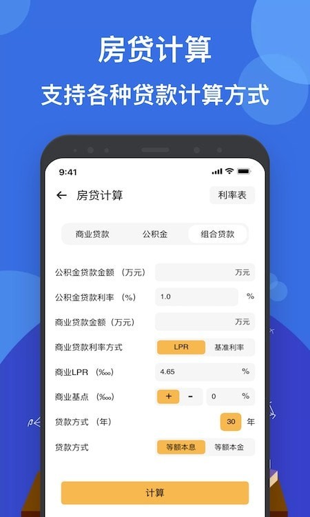 液體計算