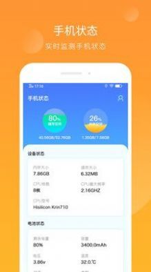 智能內(nèi)存清理