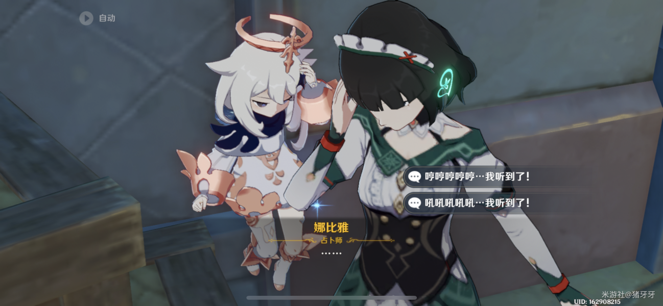 《原神》3.1說服塞塔蕾答案一覽