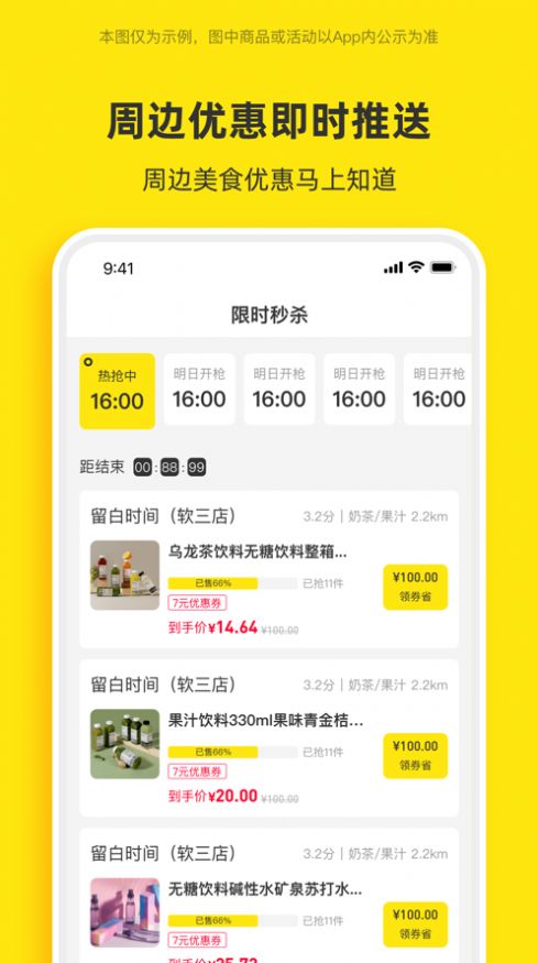 巨惠省優(yōu)惠券