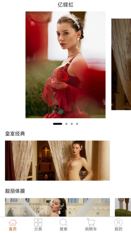 億蝶購物