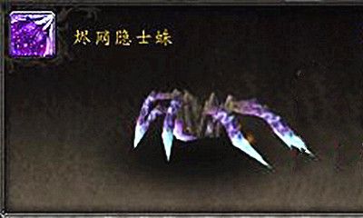 《魔獸世界》寵物燼網隱士蛛獲取攻略