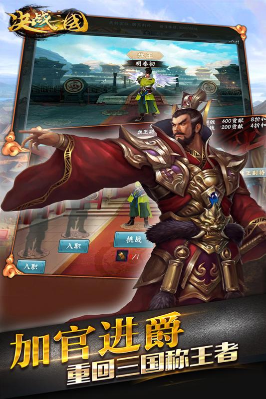 決戰三國 送1000充值版