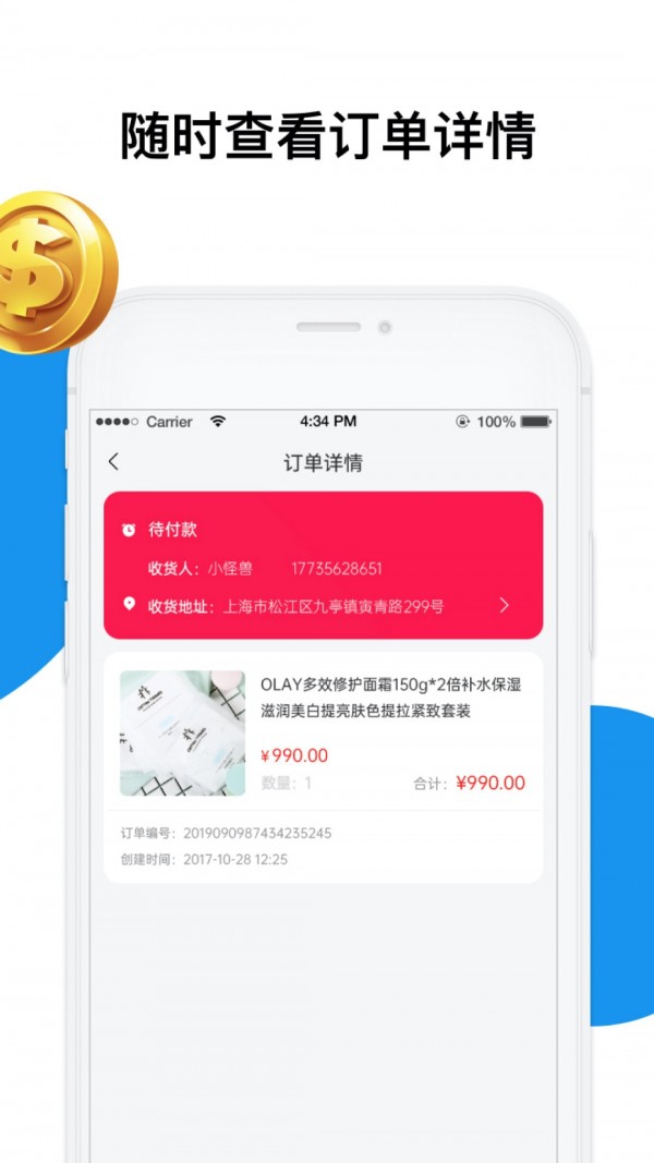 通通優(yōu)品app