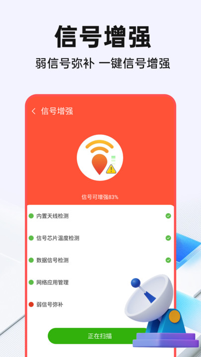 WiFi鑰匙光速連