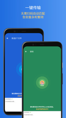 易換機助手
