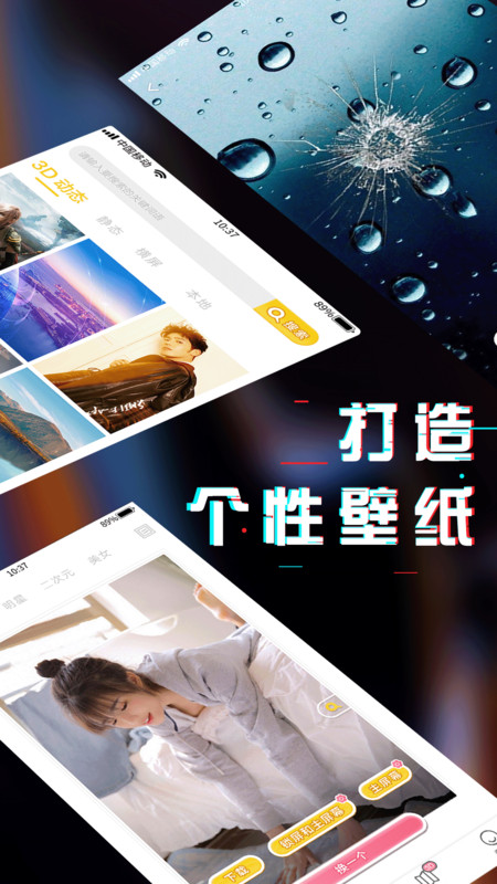 動態壁紙精選