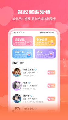 鐘情社交