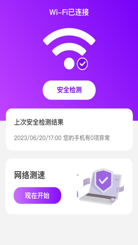 風(fēng)云WiFi