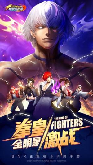 全明星激斗测试服