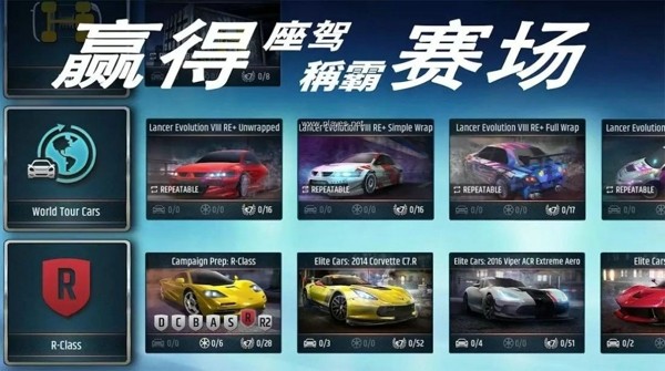 賽車的競爭對手