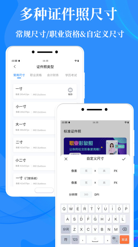 標準證件照制作