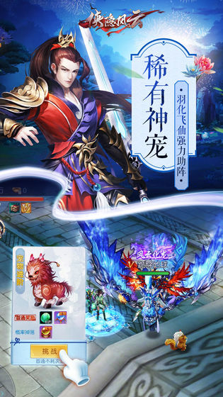 俠隱風云 禮包版