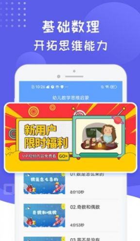 幼兒數學啟蒙思維訓練