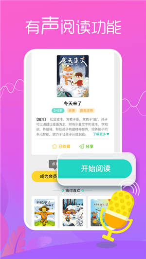 松鼠繪本